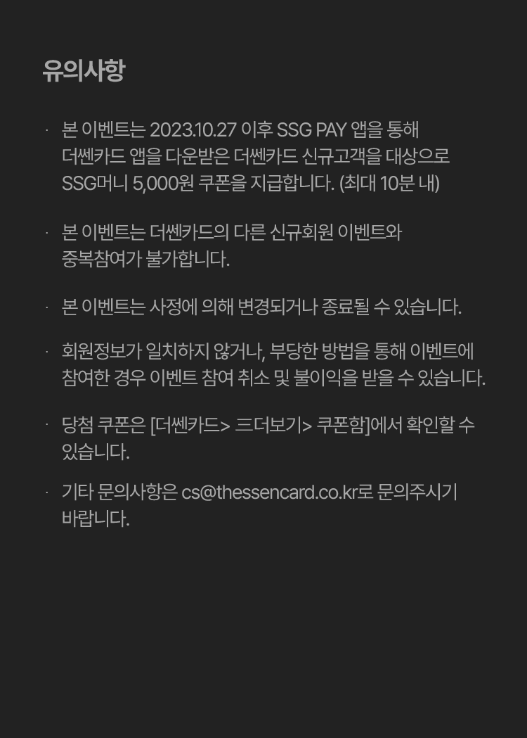유의사항